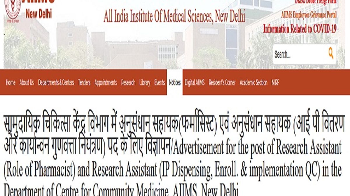 AIIMS Delhi Recruitment 2020